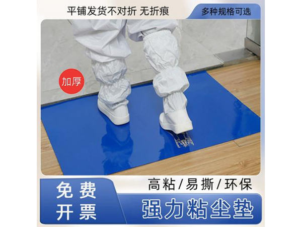 PE粘尘垫
